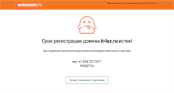 Desktop Screenshot of it-lux.ru